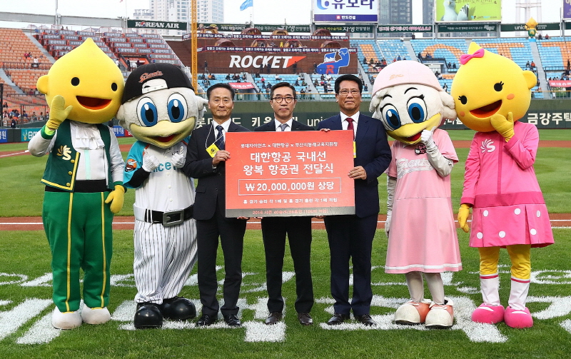 롯데, 동래교육지원청에 사랑의 무료 항공권 전달